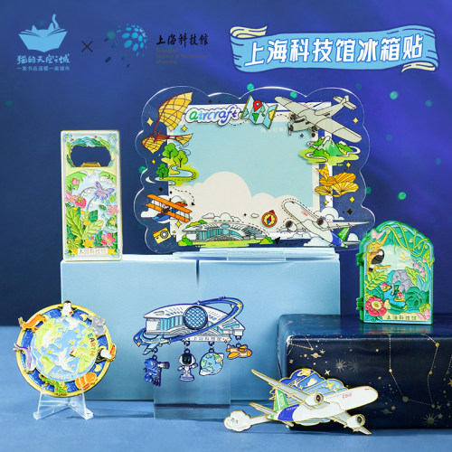 猫空上海科技馆文创冰箱贴磁吸