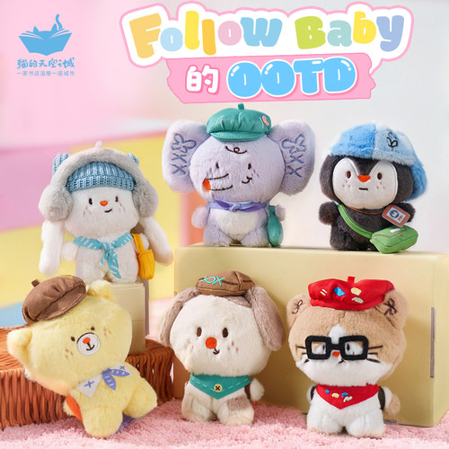 猫空Followbaby周一OOTD毛绒挂件
