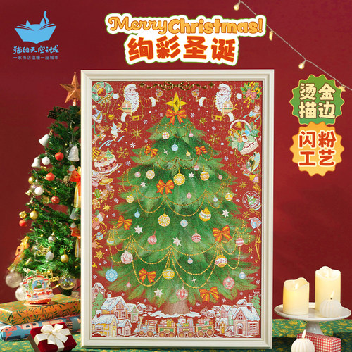 猫空绚彩圣诞1000p拼图节日好礼
