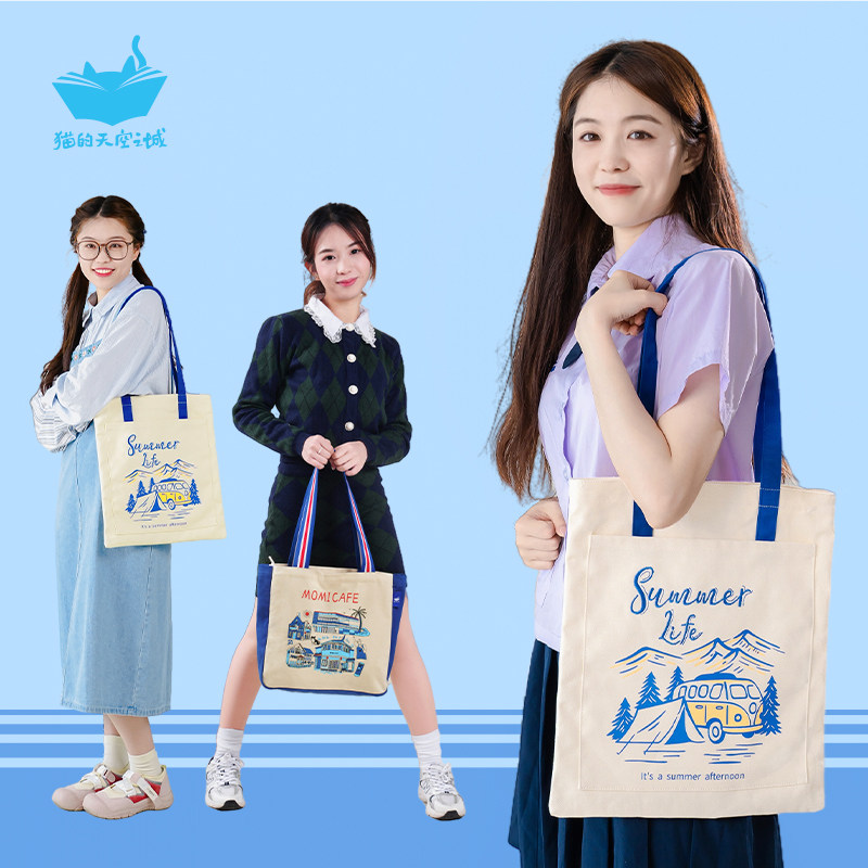 猫的天空之城夏日新品帆布包女百搭简约包包大容量单肩包生日礼物,箱包皮具/热销女包/男包,通用款女包,淘宝优惠券,粉丝福利购,淘宝优惠卷