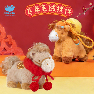 猫的天空之城马上发财毛绒挂件玩偶公仔文创吉祥物钥匙扣新年礼物