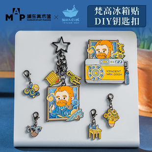 猫的天空之城上海浦东美术馆梵高奥赛展冰箱贴diy挂件文创钥匙扣