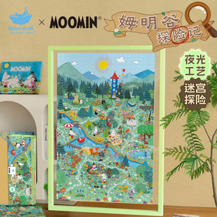 猫 夜光1000片拼图姆明谷探险记益智玩具 天空之城推理解密成人版