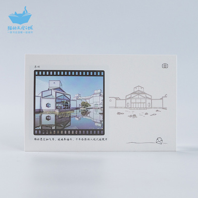 猫的天空之城城市胶片明信片文创