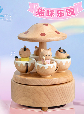 猫的天空之城猫咪乐园木质八音盒旋转机械发条音乐盒女生日礼物