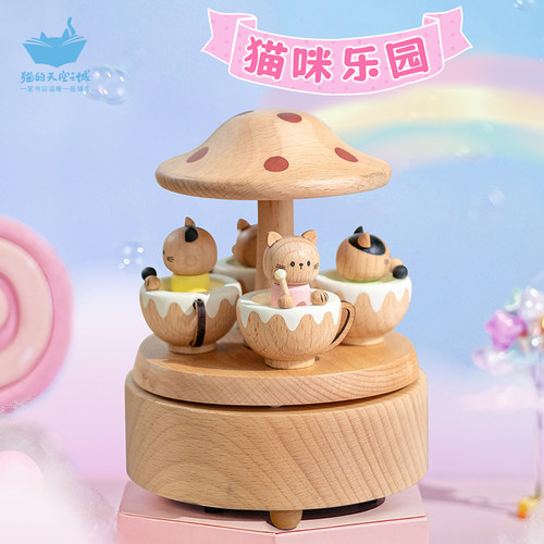 猫的天空之城猫咪乐园木质八音盒