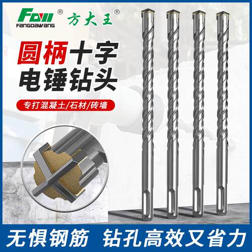 电锤钻头混凝土圆柄穿墙方柄
