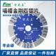方大王金刚石圆锯片专业级墙槽专用114 125云石切割片开槽片