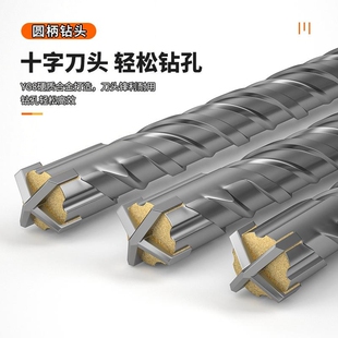 方大王圆柄十字冲击电锤钻头混凝土圆柄过墙合金四刃钻头一支包邮