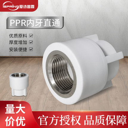 PPR内牙直通PPR变径进水三通不锈钢接头不锈钢转PPR接头