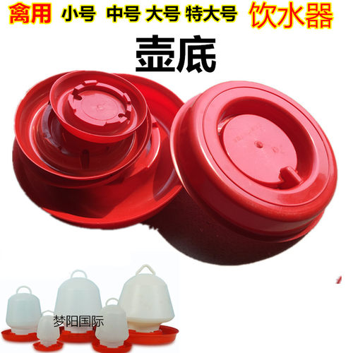 喂水器养殖设备饮水器