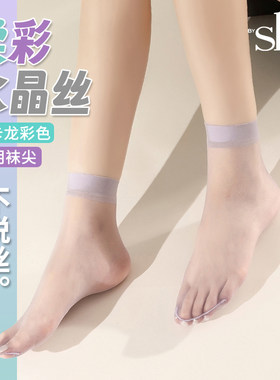 裸感轻薄隐形短袜彩色水晶丝百搭