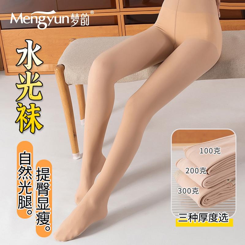 梦韵光腿神器一体单层裸感外穿