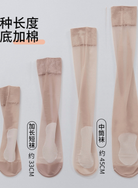 品牌加长防滑好看中筒袜女超丝滑防勾丝白色短筒袜宽罗口薄款短袜