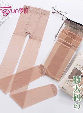 1双梦韵丝袜女大码200斤可穿6209连裤袜长筒包芯丝黑肉色双面加档