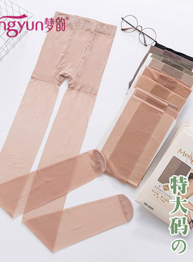 大码大码包芯丝黑肉色加档连裤袜
