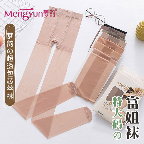 大码大码包芯丝黑肉色加档连裤袜