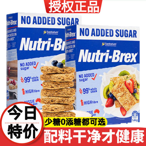 刘涛同款欣善怡饼干孕妇控糖麦片