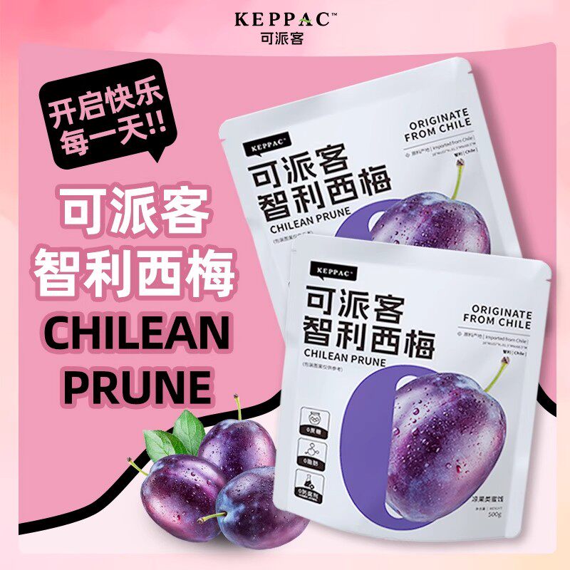 可派客智利西梅干500g大袋装