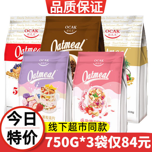 早餐OCAK欧扎克400g水果坚果