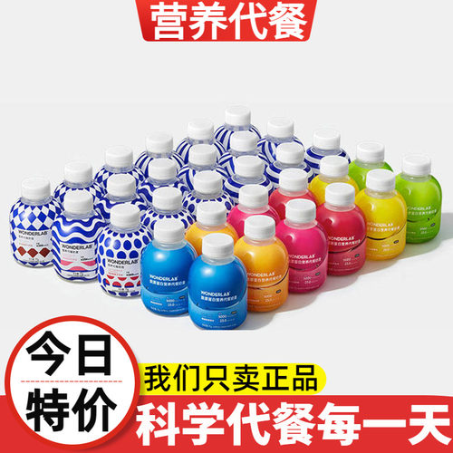 代餐奶昔wonderlab蛋白粉健身粉