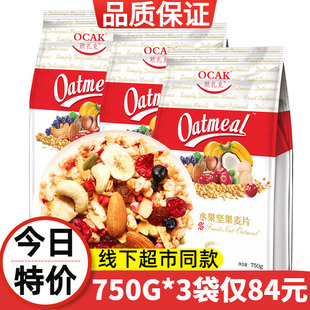 750g 3袋欧扎克50%水果坚果麦片酸奶果粒坚果即食营养学生代早餐