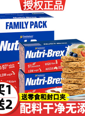 Nutri-Brex欣善怡麦片新康利燕麦饼干低脂热量健身代餐原味无糖精