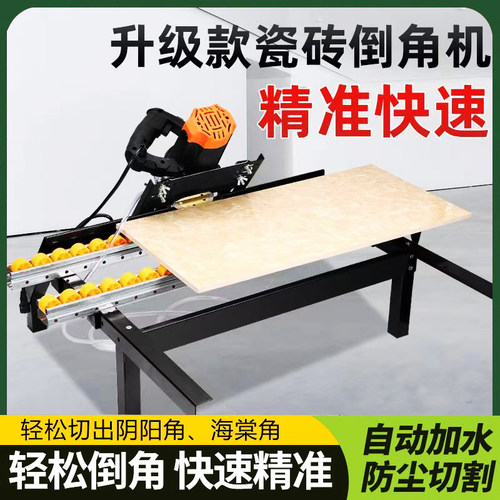 瓷砖倒角机45高精度水刀倒角器台式无尘小型一体机专用神器切割机