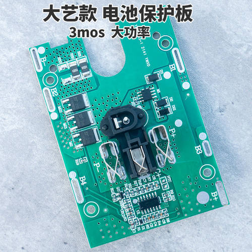 大功率直流电保护板A3接口通用