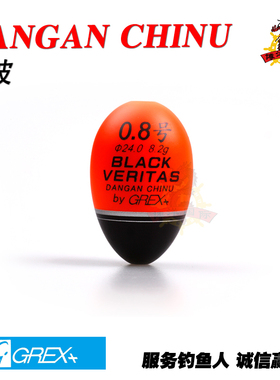 GREX+ BLACK VERITAS弹丸千又 矶钓海钓中通型阿波浮波浮漂三色