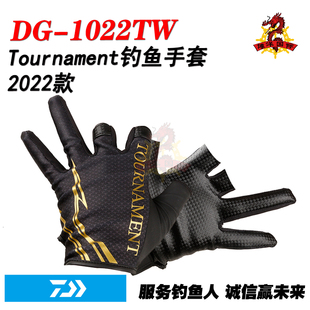 日本DAIWA达瓦22新款DG-1022TW图鲁门露指钓鱼手套路亚矶钓手套