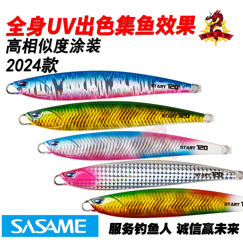 沙沙麦UV夜光快抽慢摇铁板饵