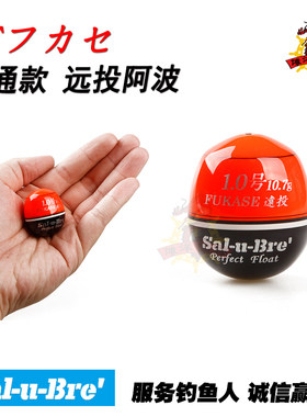 日本SAL-U-BRE浮漂阿波桐木