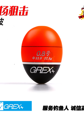 日本进口GREX+ 深场狙击 矶钓海钓中通大体型阿波浮波浮漂两色