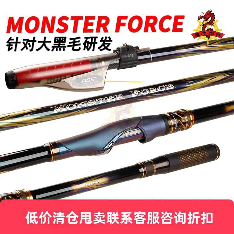 日本DAIWA达亿瓦 MONSTER FORCE AGS 口太尾长碳素黑毛海钓矶钓竿