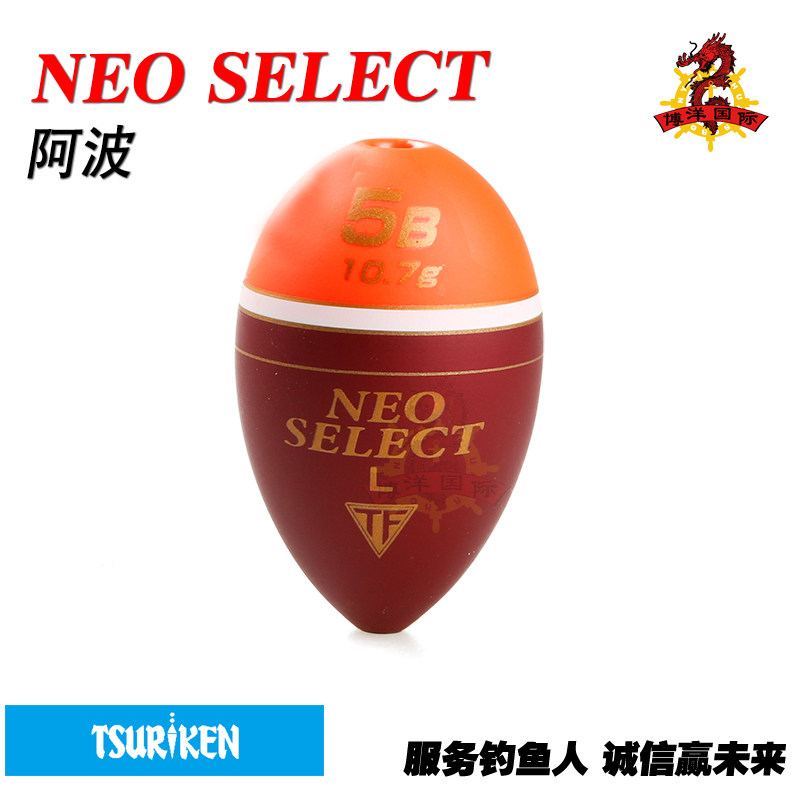 日本进口 TSURIKEN钓研NEO SELECT 矶钓阿波漂海钓浮漂垂钓渔具漂,户外/登山/野营/旅行用品,浮漂,淘宝优惠券,粉丝福利购,淘宝优惠卷