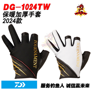 日本DAIWA达亿瓦 DG-1024TW 秋冬24款图鲁门防寒加厚钓鱼手套