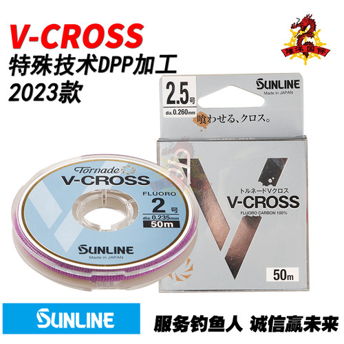 23款桑濑V-CROSS氟碳子线