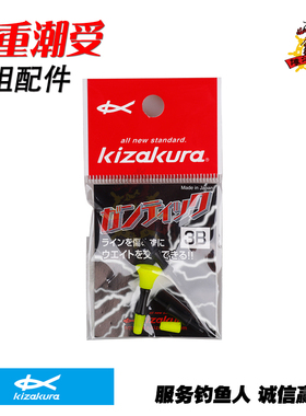 日本KIZAKURA卡萨酷拉GANDAMA STICK配重潮受 全游动水中海钓矶钓
