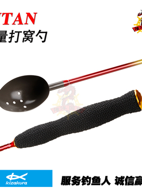日本KIZAKURA卡萨酷拉超轻量钛合金打窝远投饵料勺矶钓打饵勺