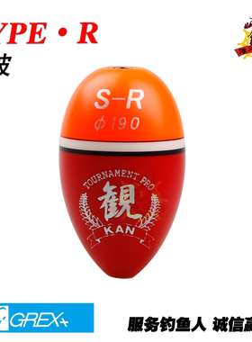 日本进口 GREX+ 观 TYPER 矶钓海钓中通型阿波浮波浮漂