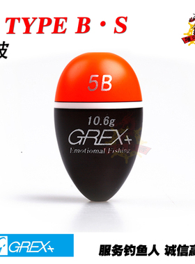 日本进口 GREX+ 观 TYPE BS 矶钓海钓中通型阿波浮波浮漂
