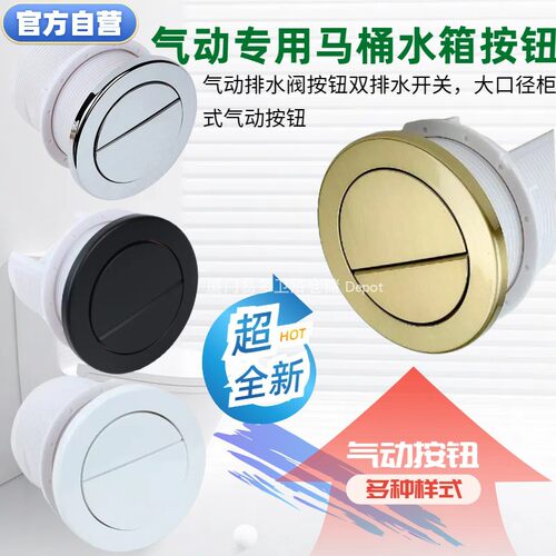 马桶水箱气动双按钮适配吉博力