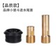 小便器进水尾塞全铜螺牙感应水管连接配件小便斗陶瓷进水密封圈