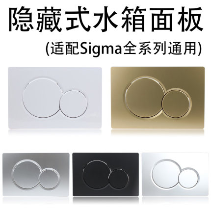 替用吉博力隐藏水箱冲水面板 115.770.11.5二代Sigma01/20通用