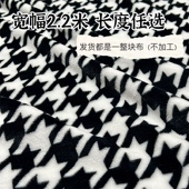 千鸟格布料空调毯法兰绒毛毯法兰绒牛奶绒床单珊瑚绒面料睡衣布