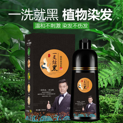 同仁堂一洗黑正品纯植物染发剂天然无刺激染发膏遮盖白发不沾头皮