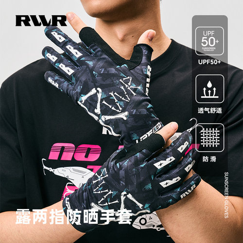 26新款RVVR手套路亚钓鱼露三指