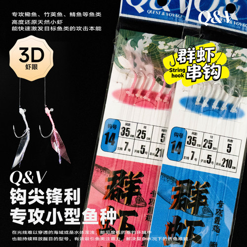 海钓带鱼青砖鱼烟仔夜光仿生串钩