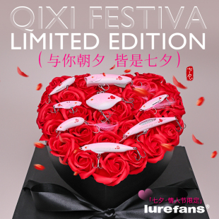 大河奔流新款25年情人节七夕限定路亚饵玫瑰礼盒套装CC50收藏版